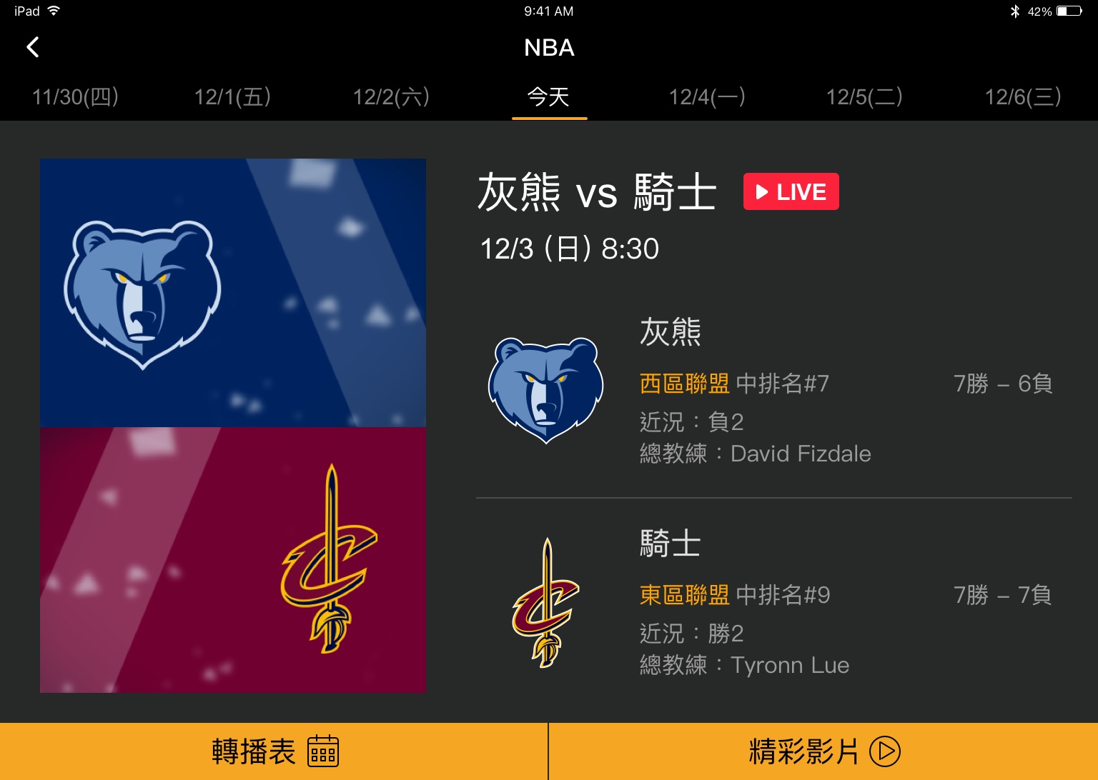 NBA專區首頁（Pad版本）。